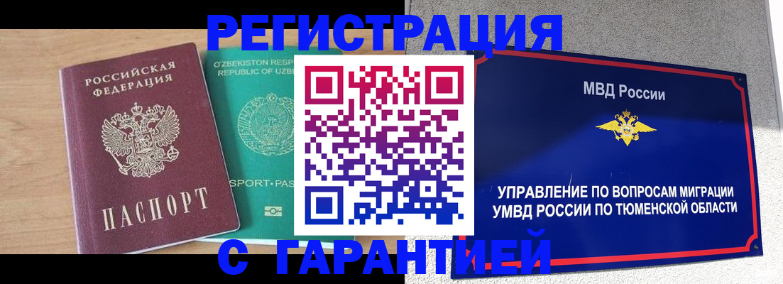 прописка 2025 в Охе