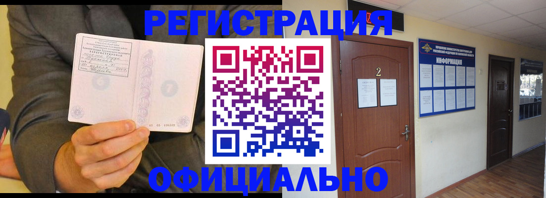 временная регистрация недорого в Охе