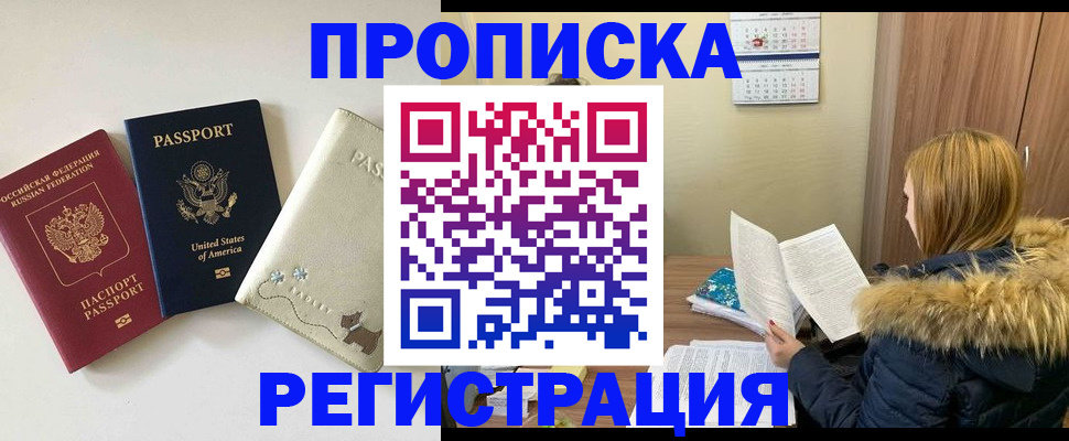 найти адрес прописки в Охе